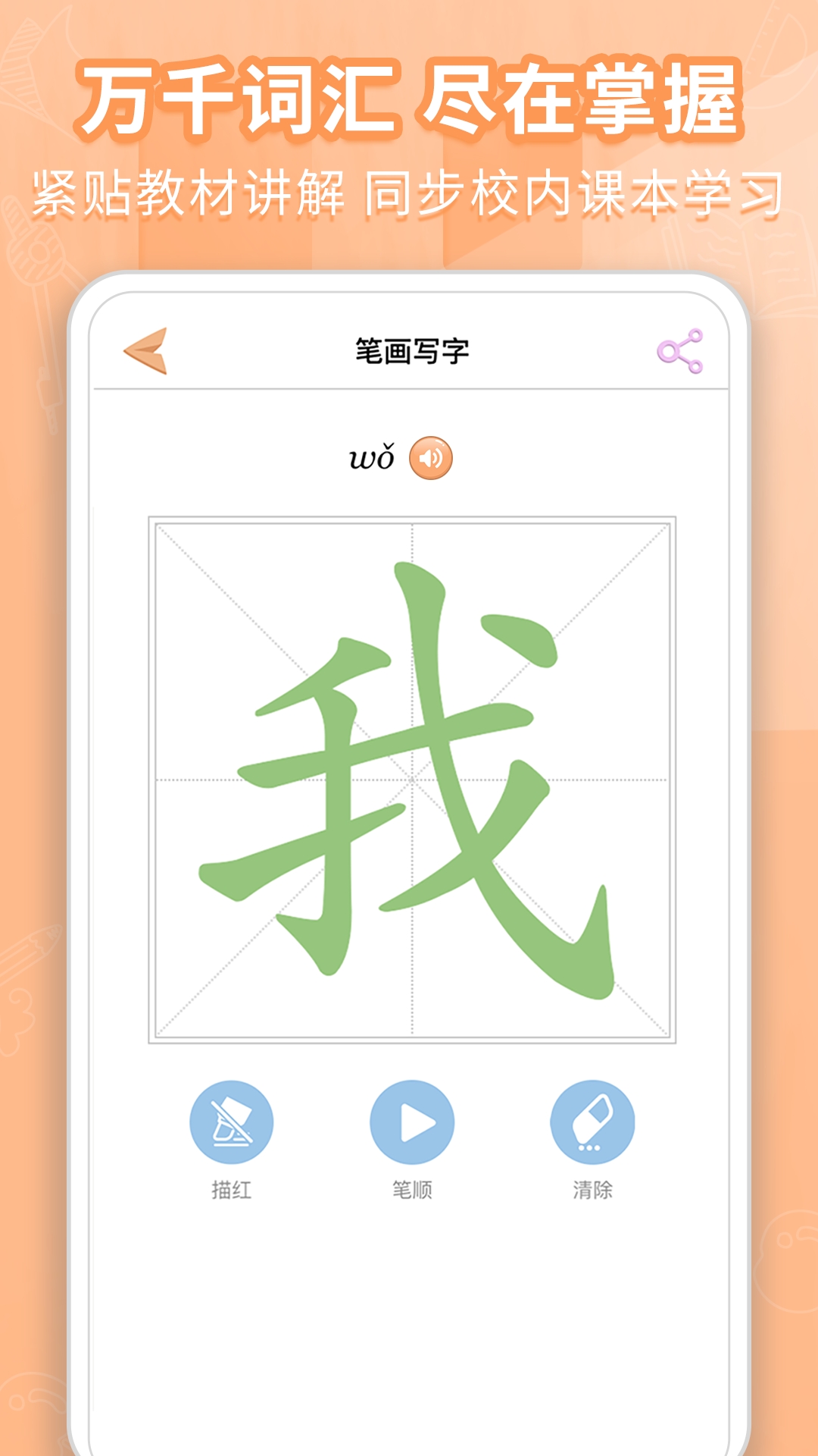 好爸爸人教译林外研版app