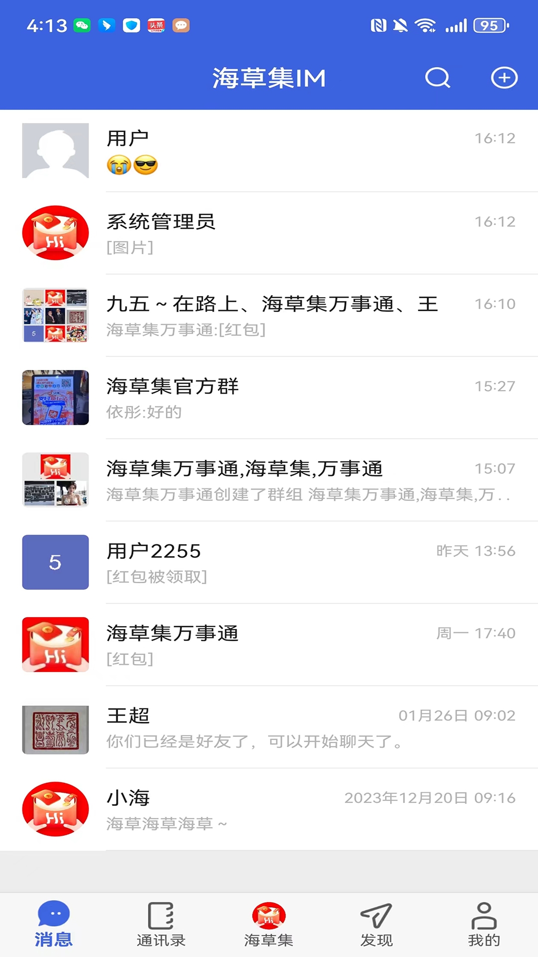 海草集IM