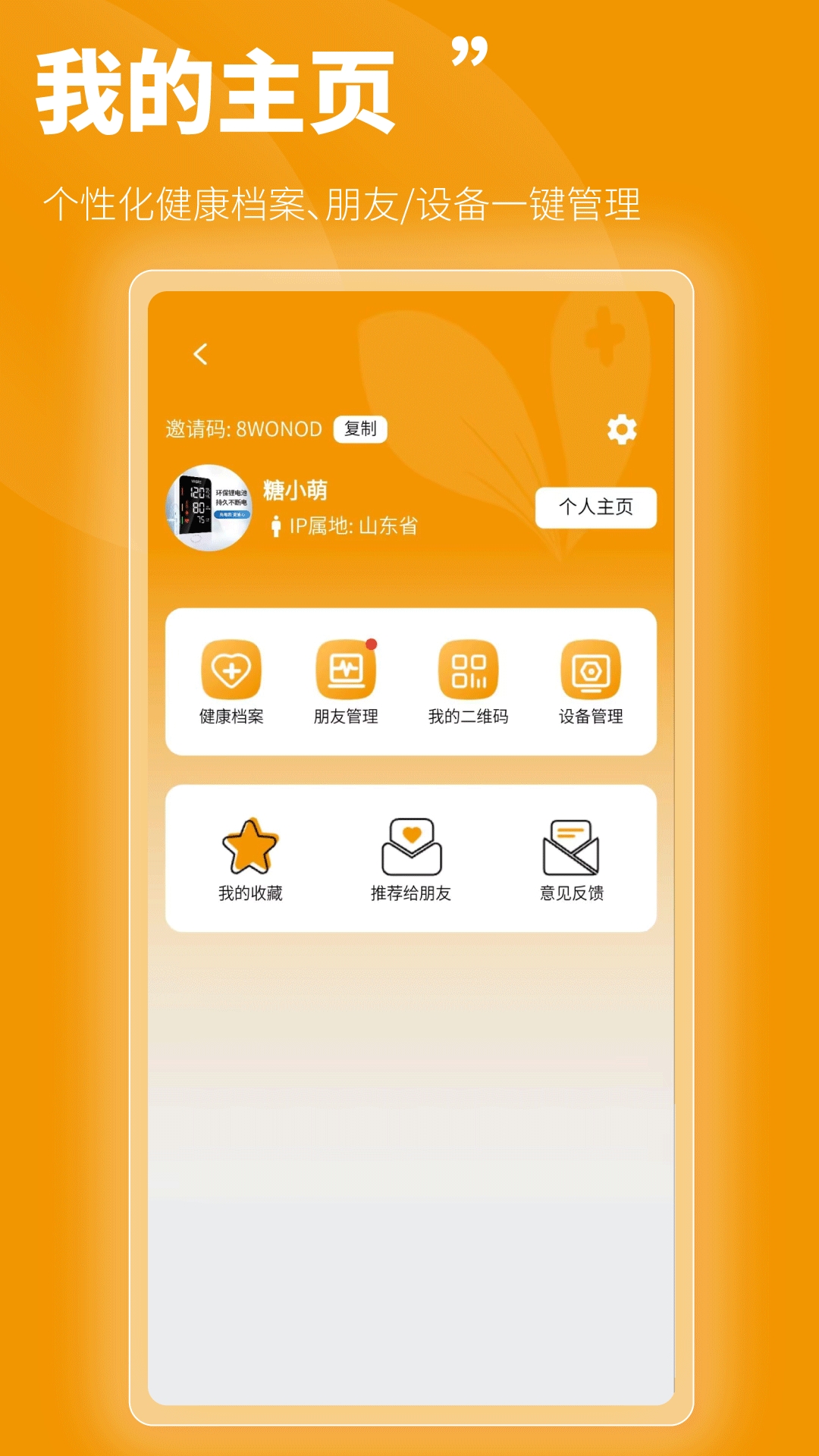 百合医app