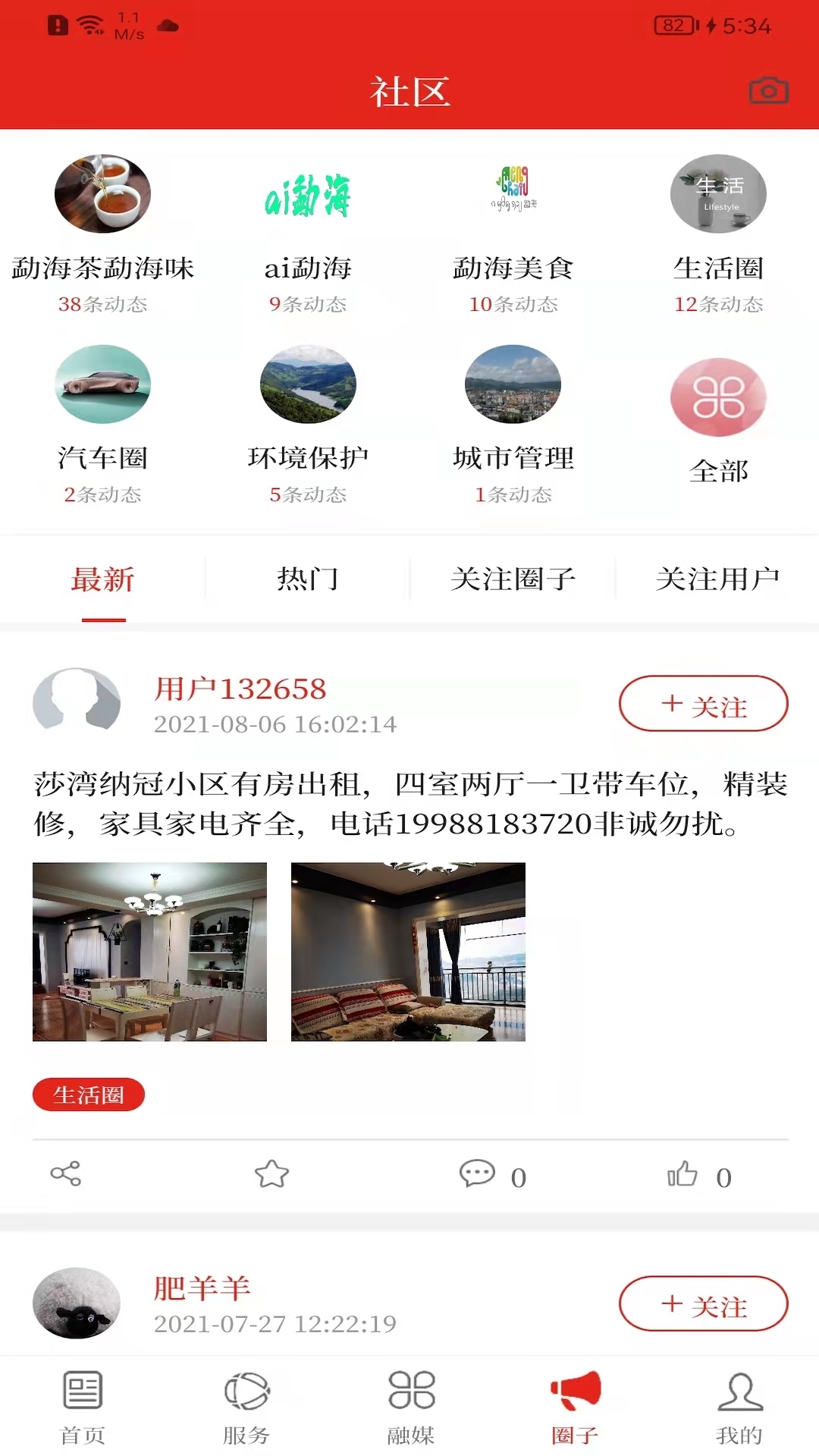 春韵勐海