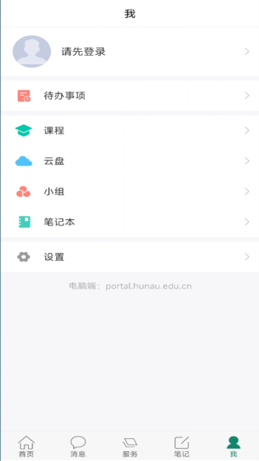 智慧湘农