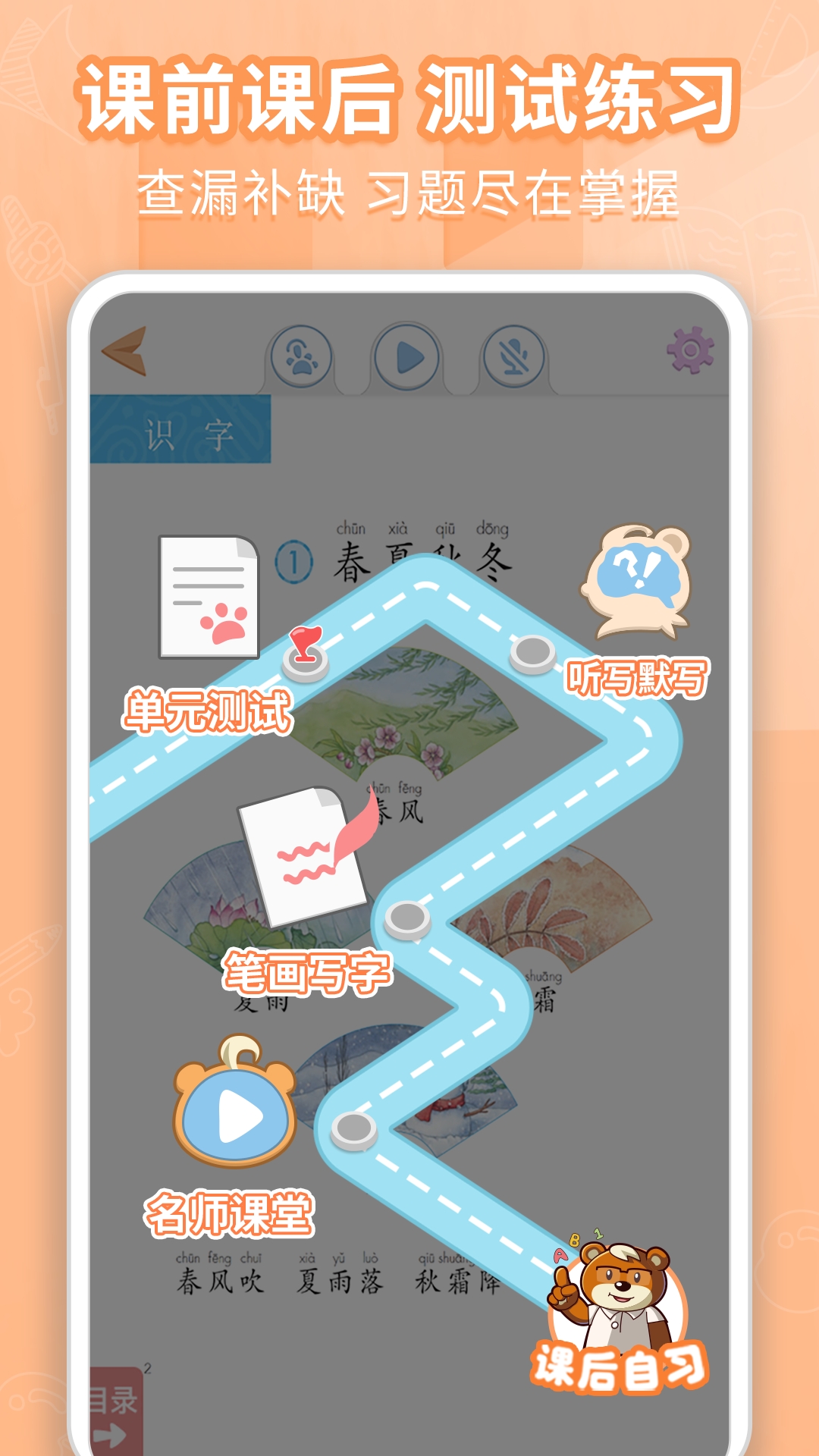 好爸爸人教译林外研版app
