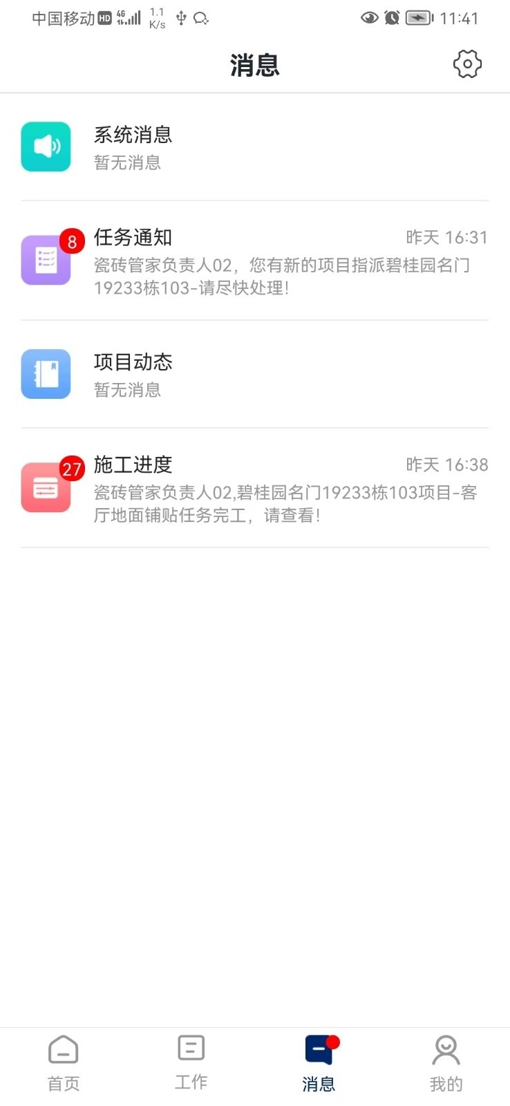 简一美好家app