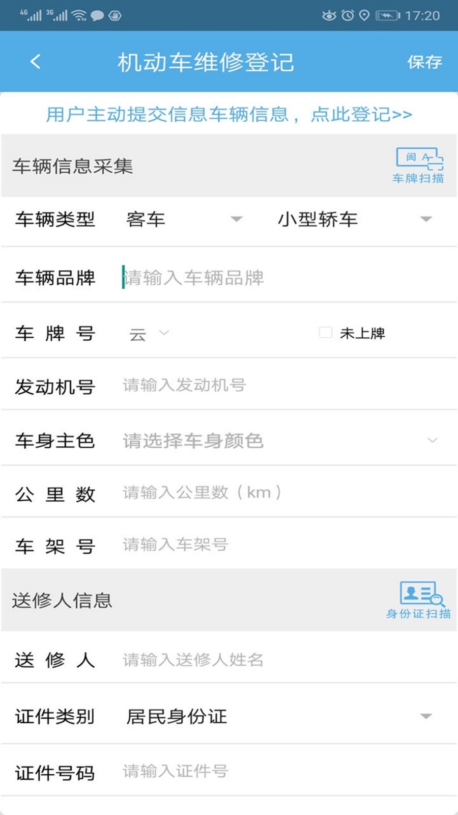 中安车服企业版