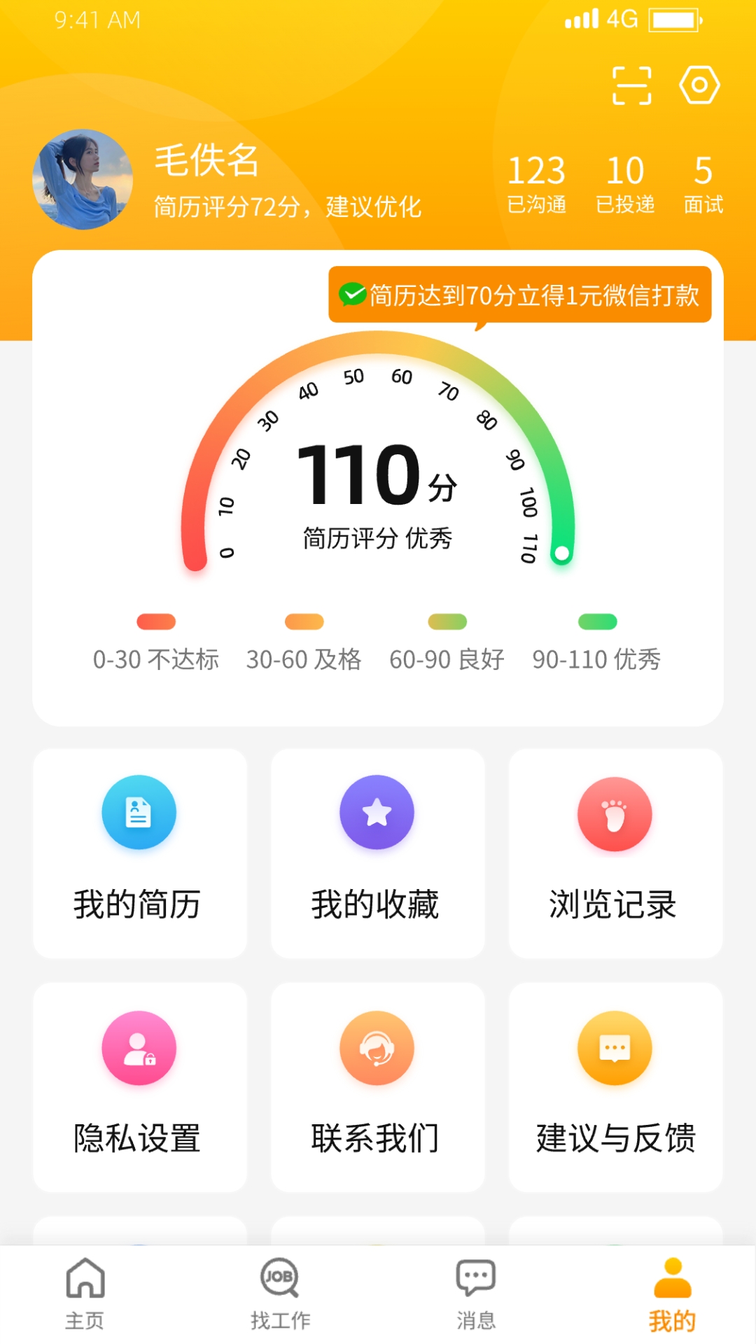 慧云聘app