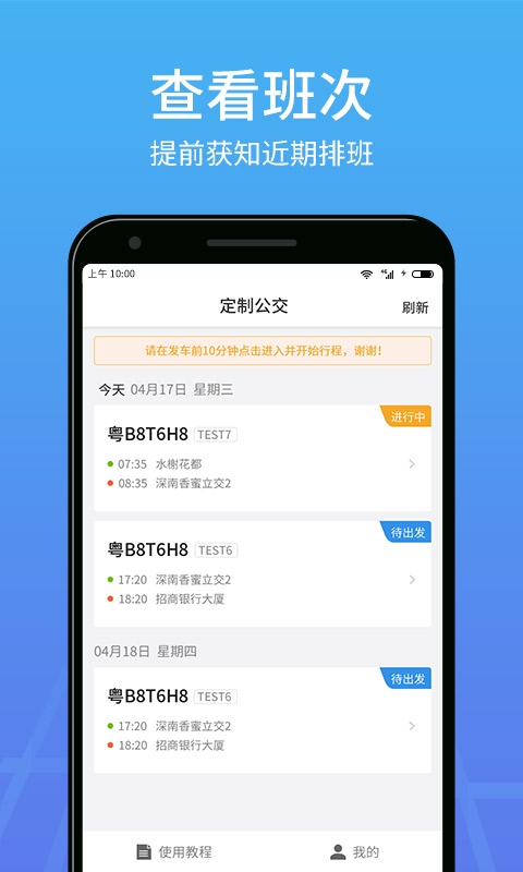 优点出行司机