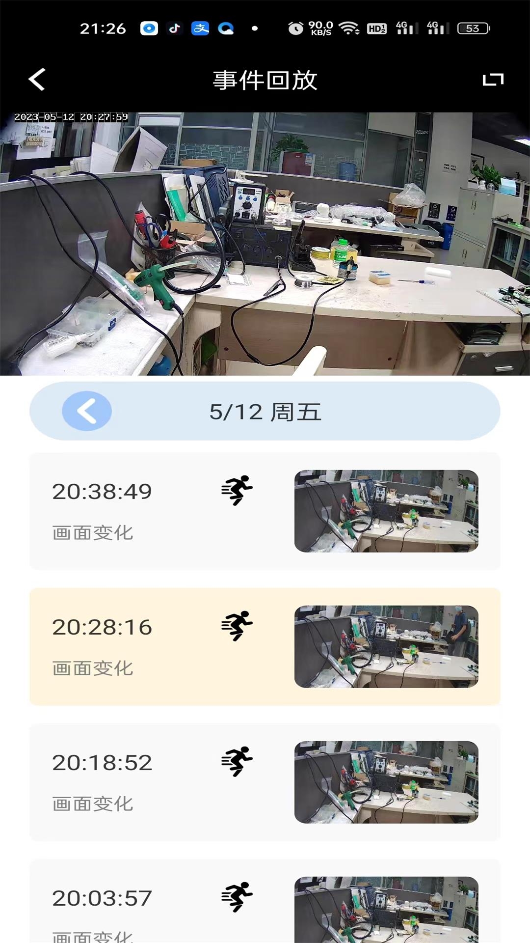 熊猫眼app