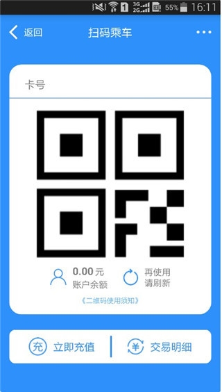 杭州公共交通