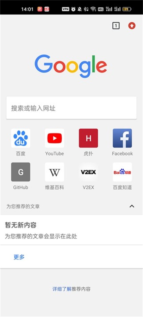 谷歌浏览器旧版本