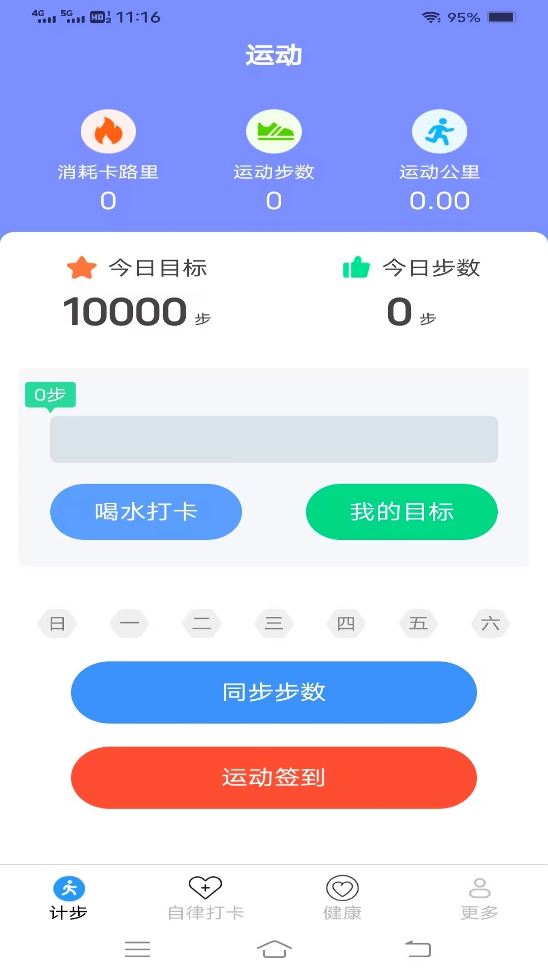 全民喜走路