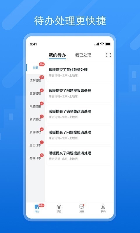 唐吉诃德数字家
