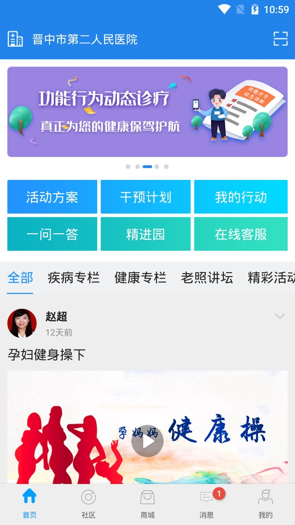 迈康在线