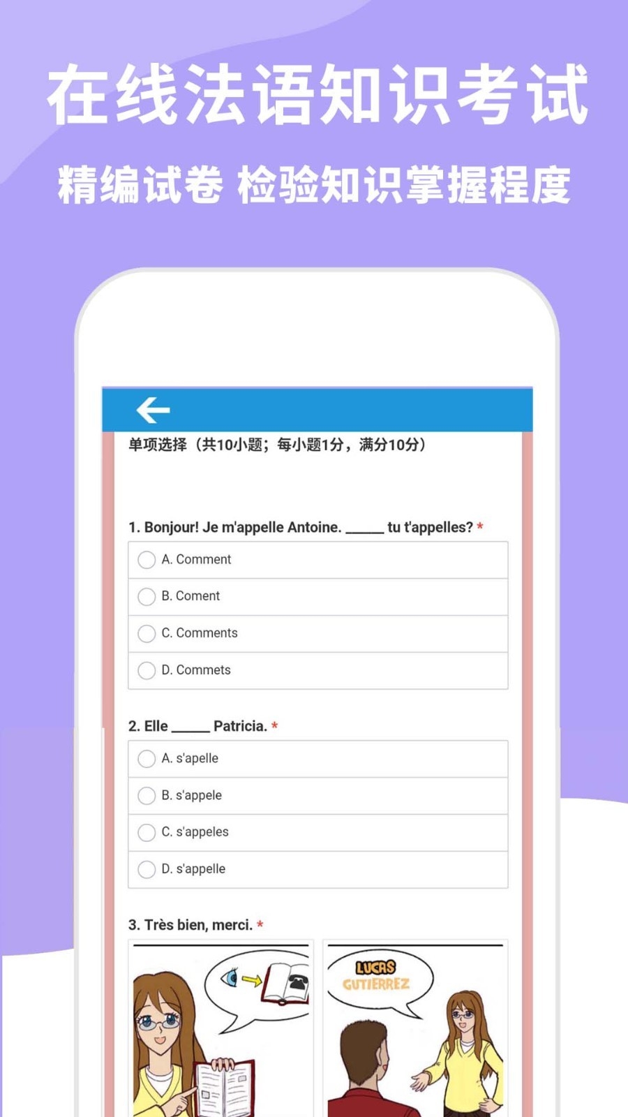 法语入门到精通