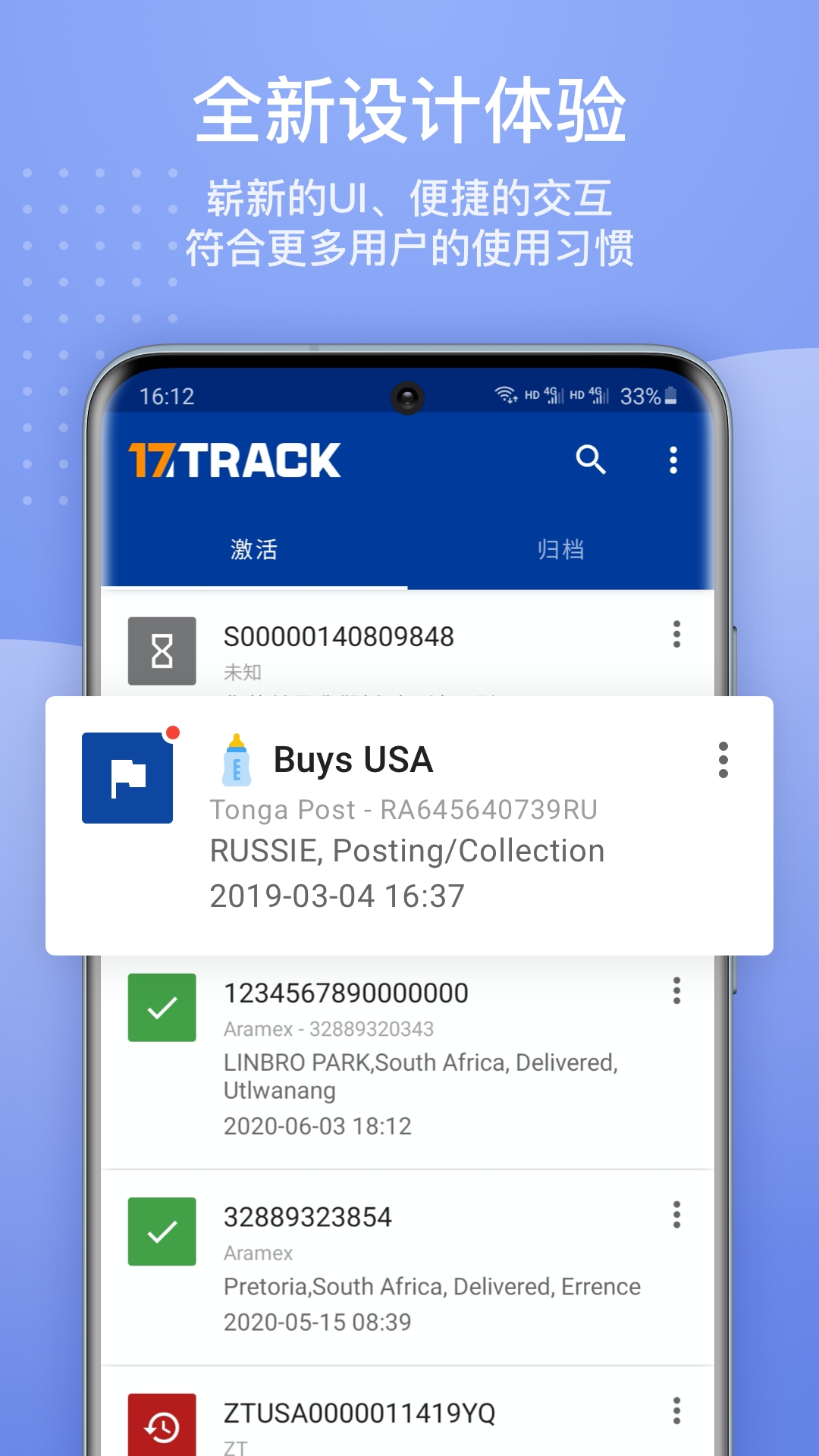17TRACK app