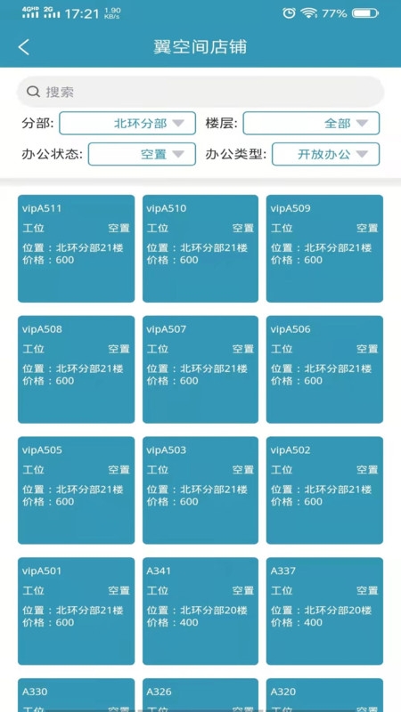 爱漫调