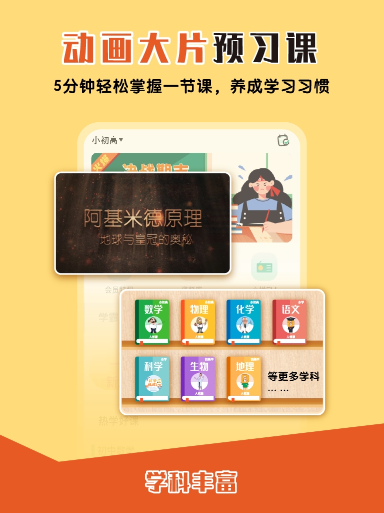 大师一百辅导app