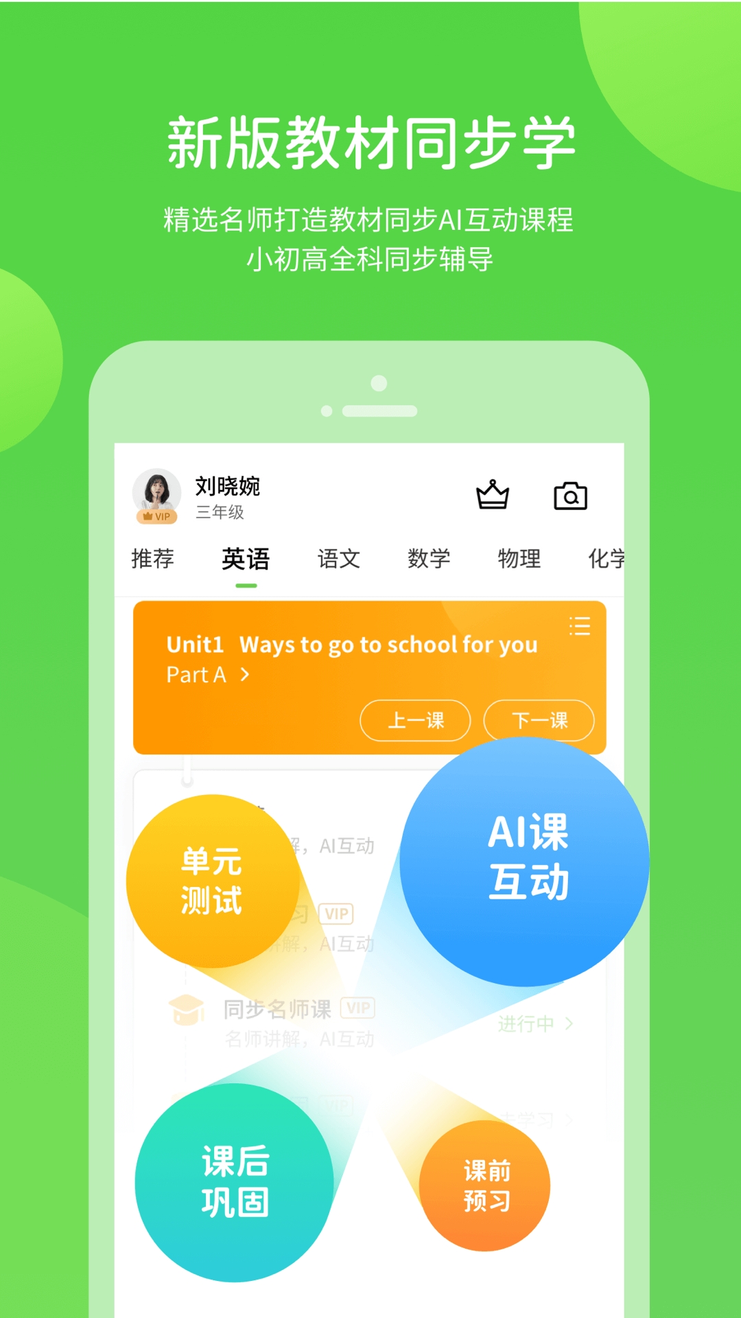 长少英语