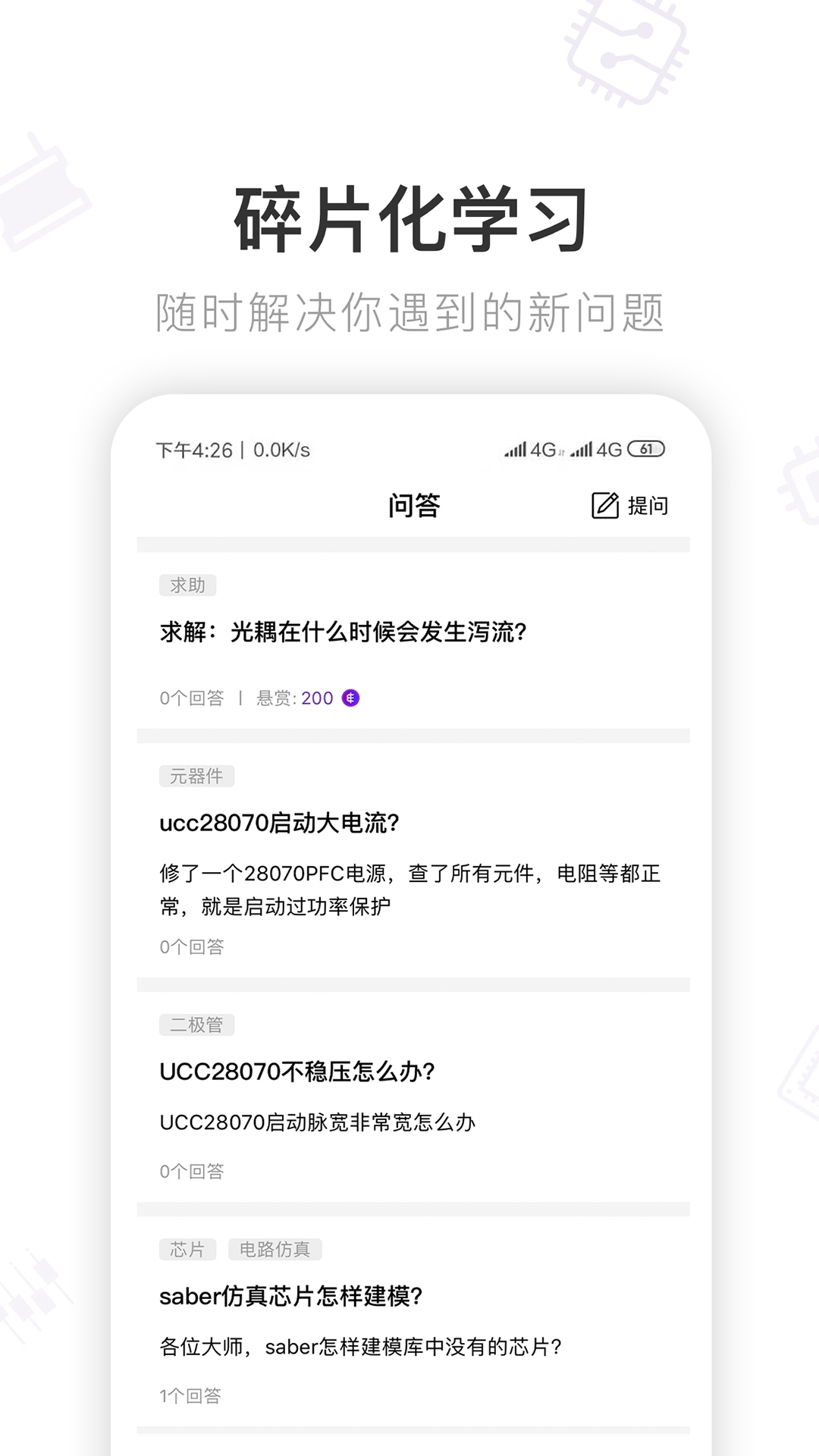 电子星球app