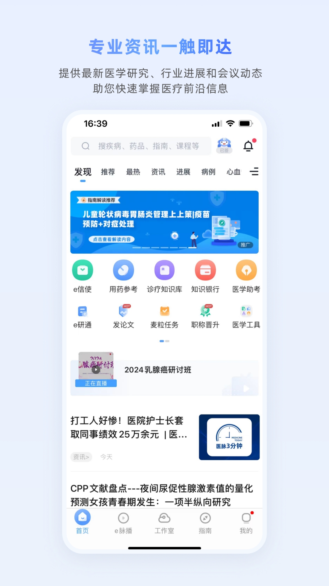 医脉通