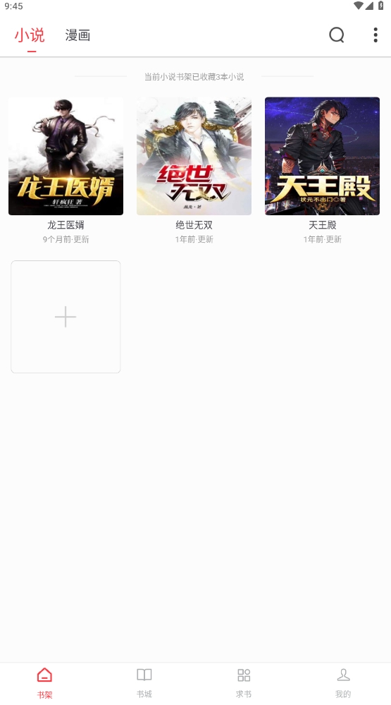 笔趣阁红色版
