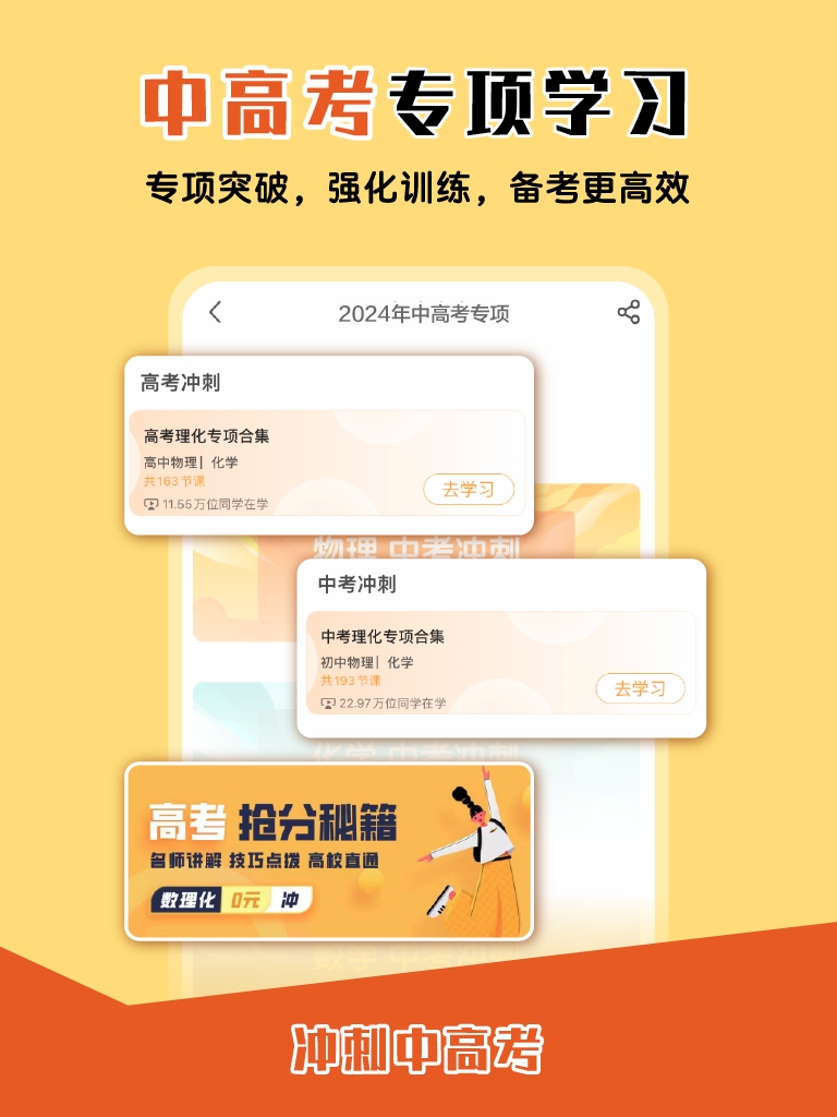 大师一百辅导app