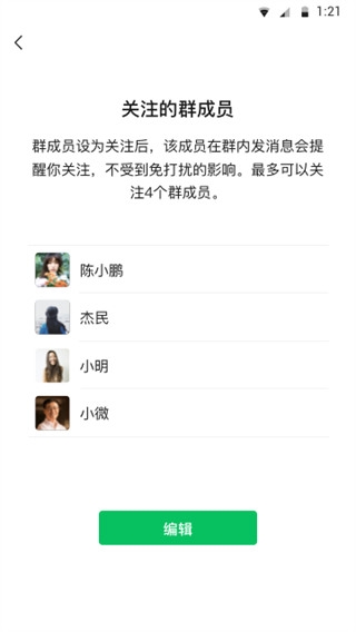 微信32位