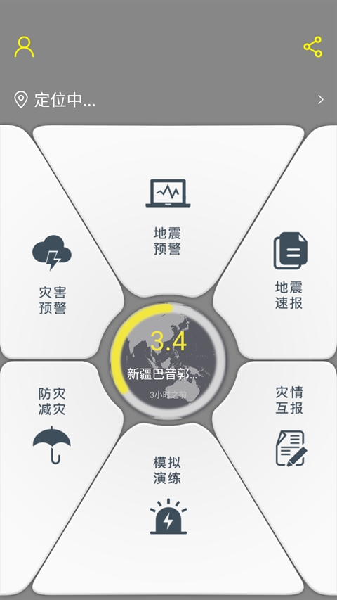 中国地震预警