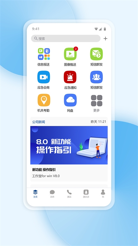 工作宝