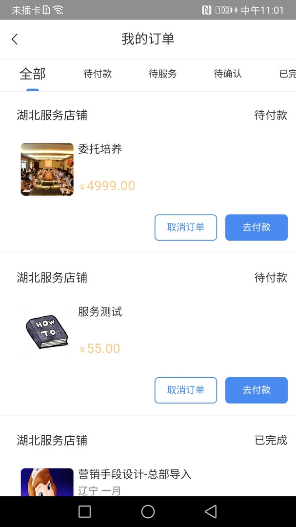 中化油管家