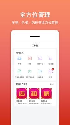 租车帮悟空
