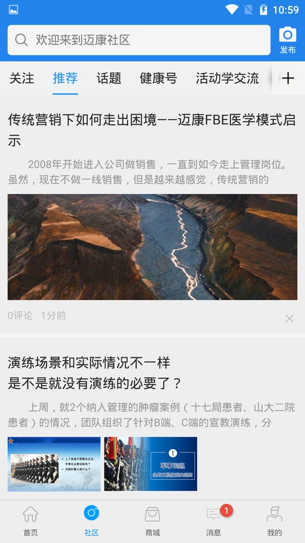 迈康在线