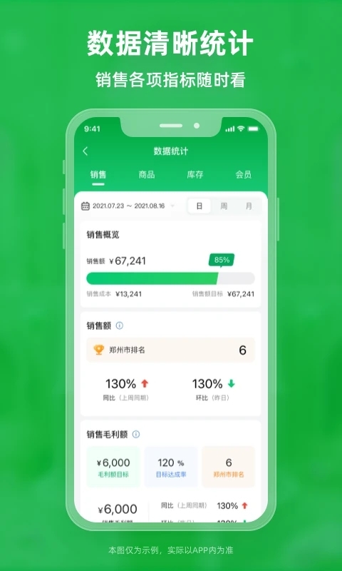 锅圈云铺