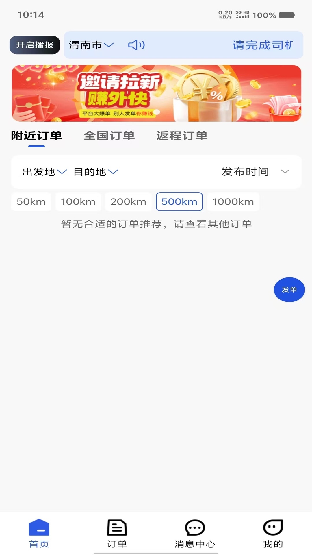 帮拖车司机