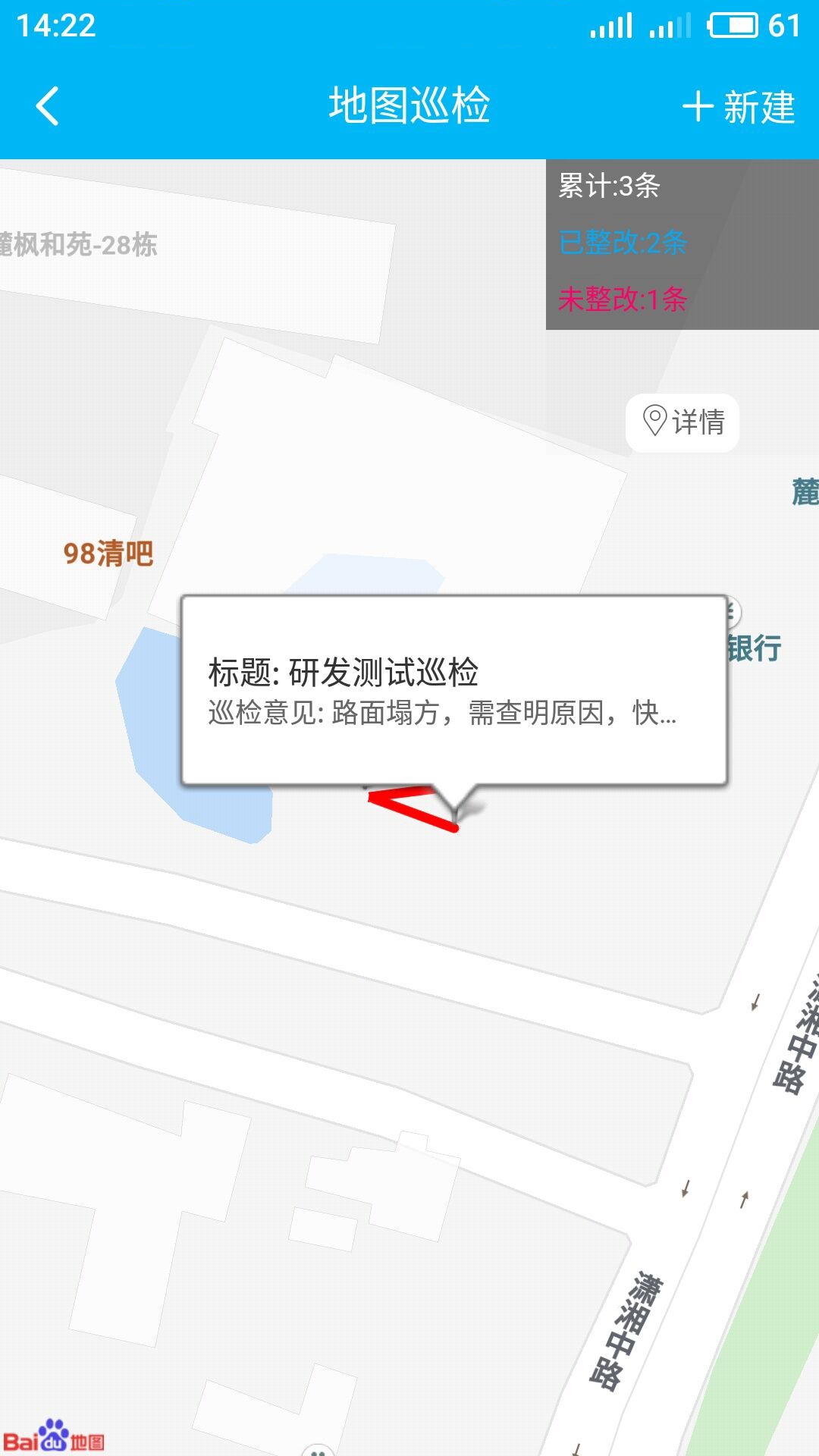 计支宝app