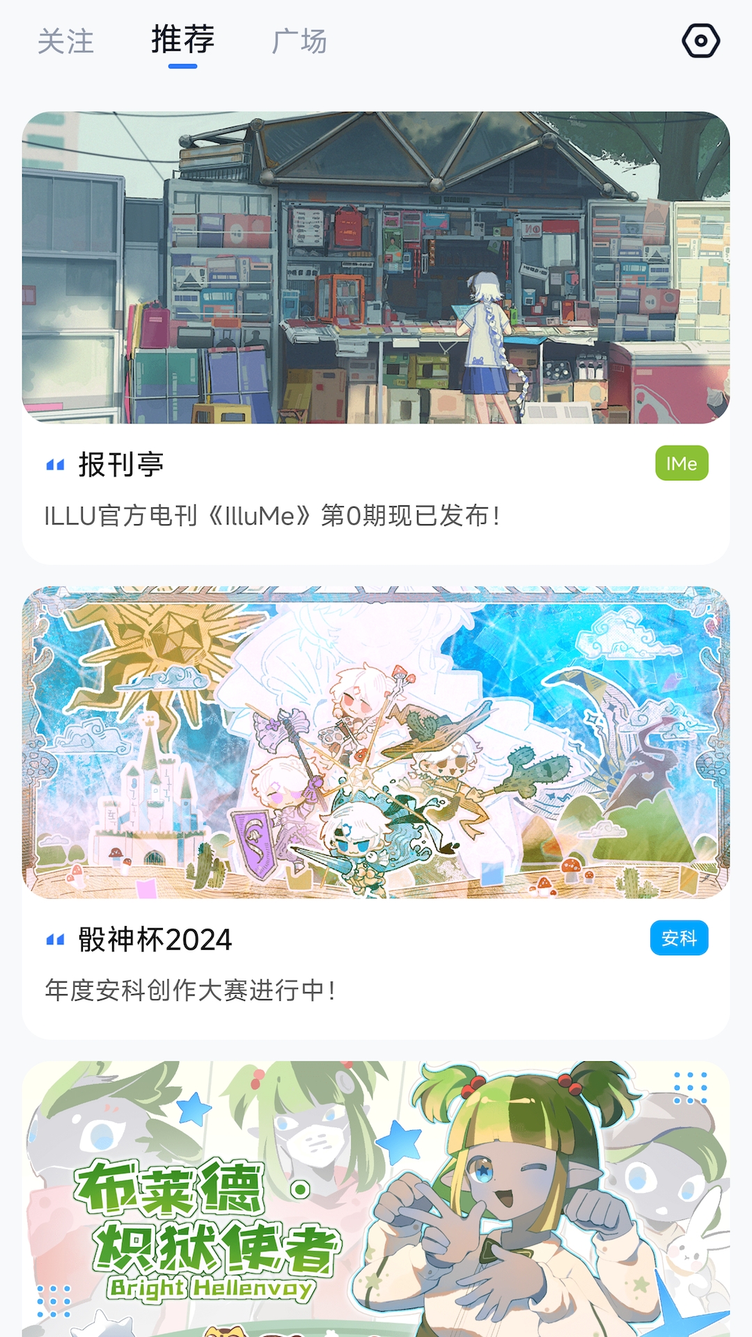 ILLU app