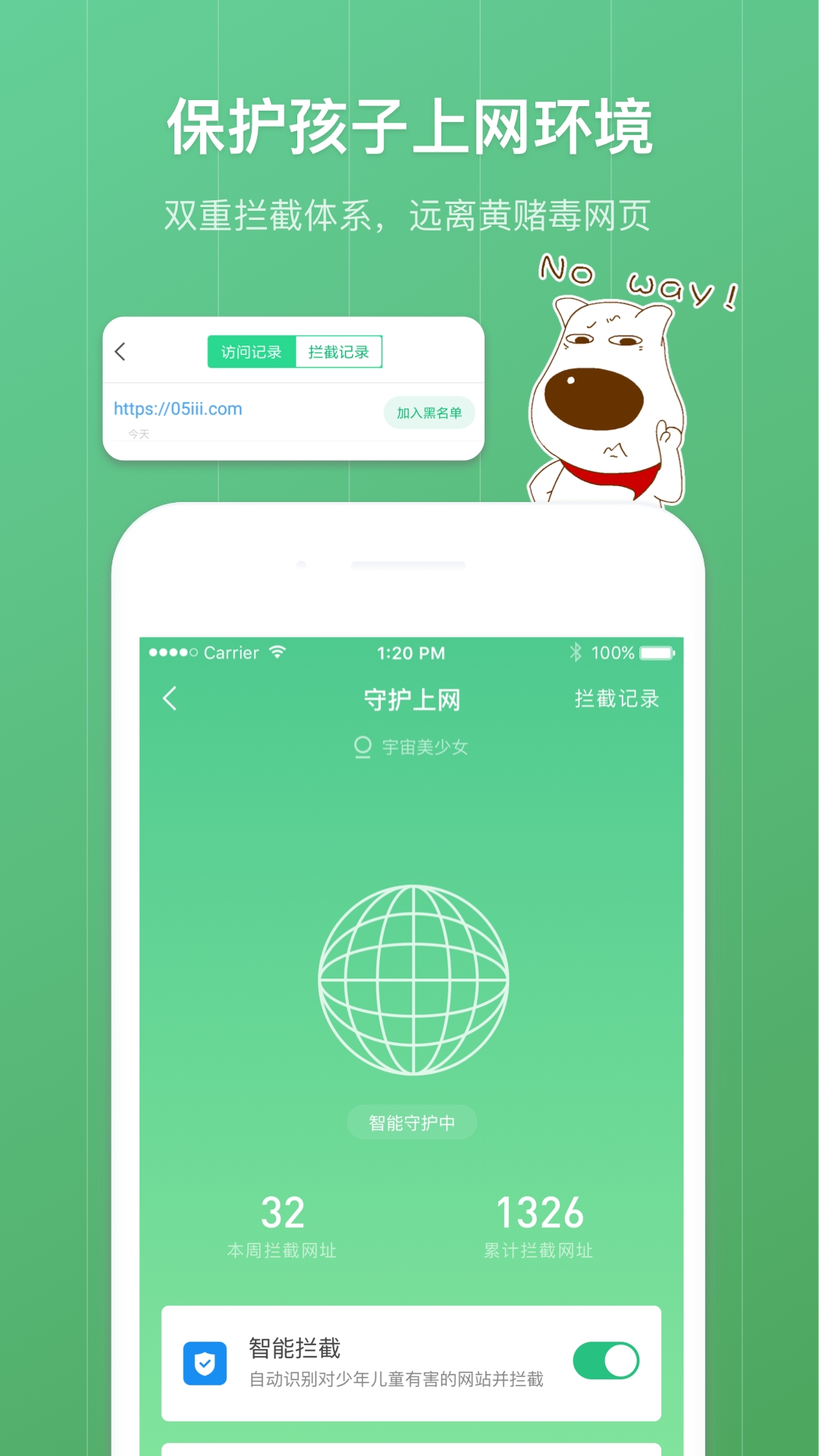 青葱守护家长