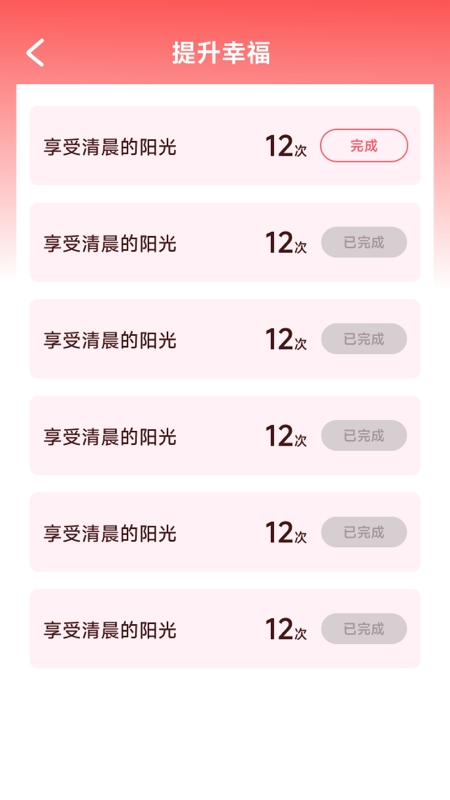 幸福盈盈app