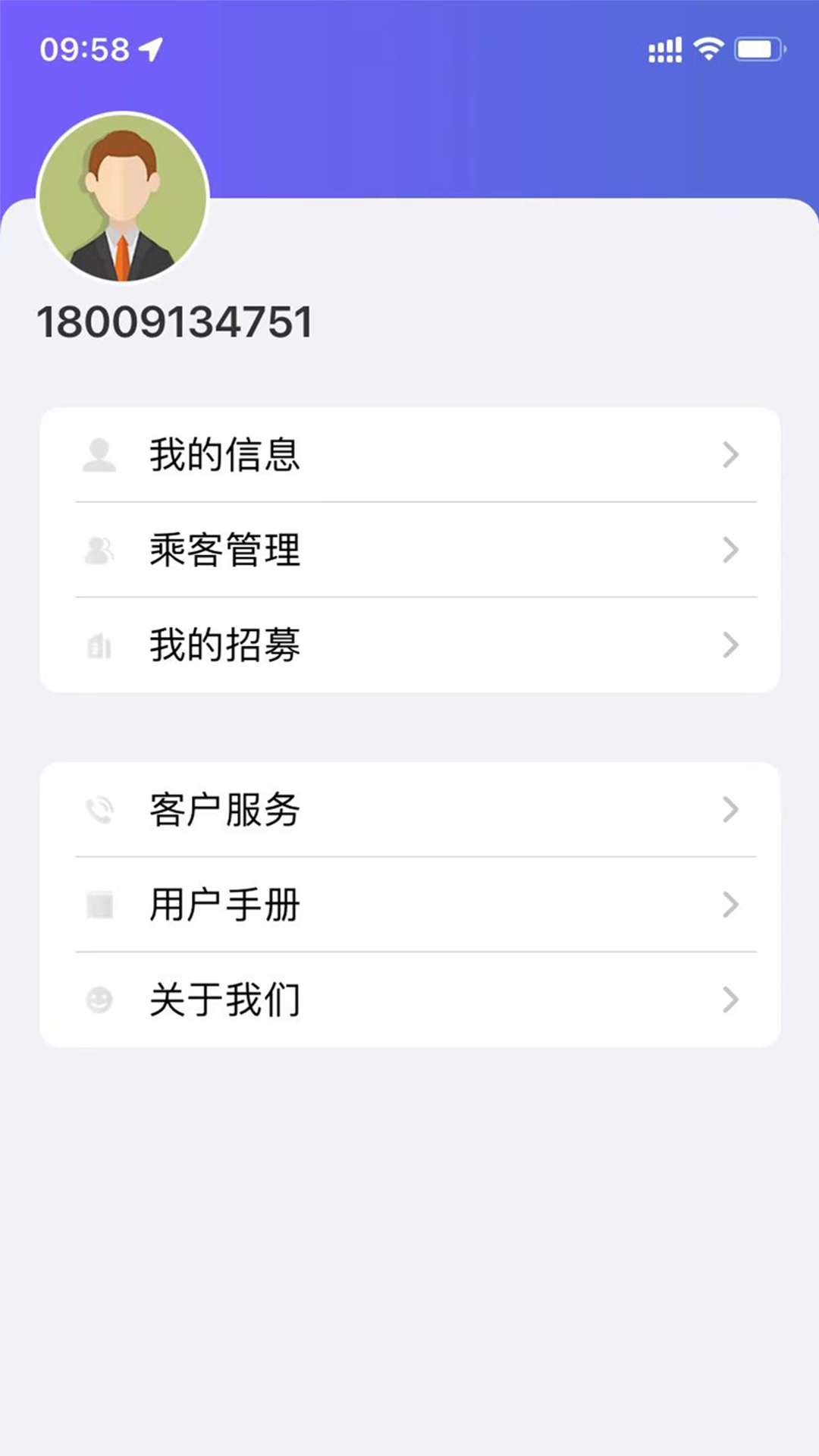 鹰城公交