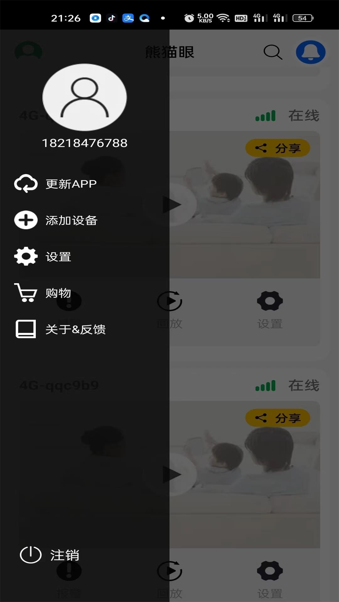 熊猫眼app