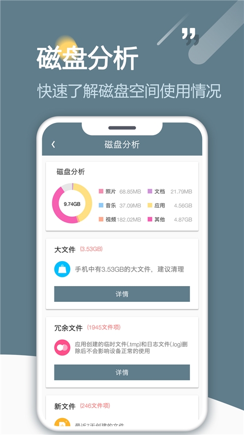 RE文件管理器