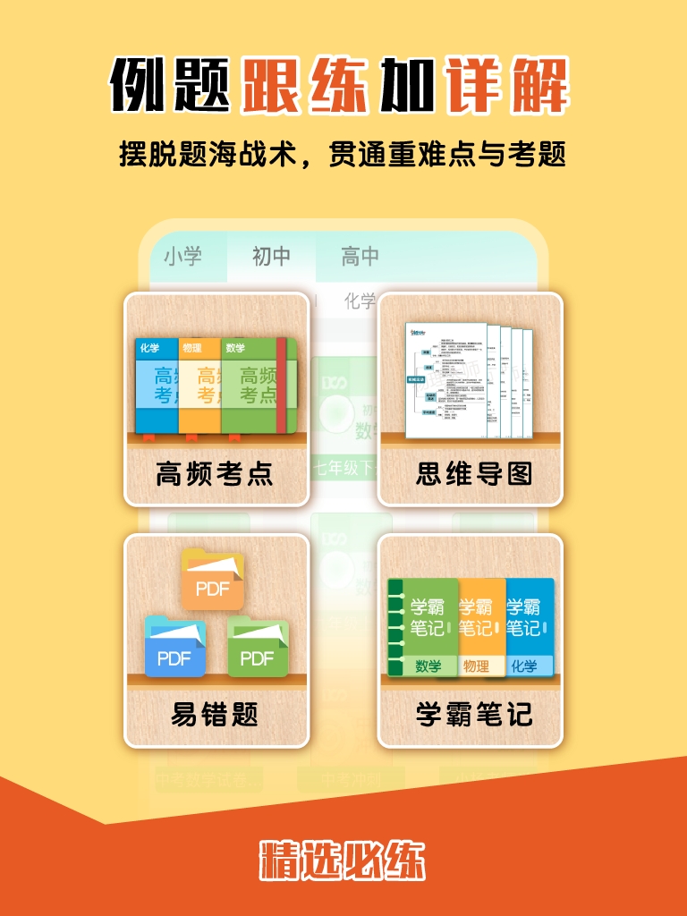 大师一百辅导app