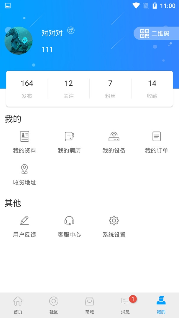 迈康在线