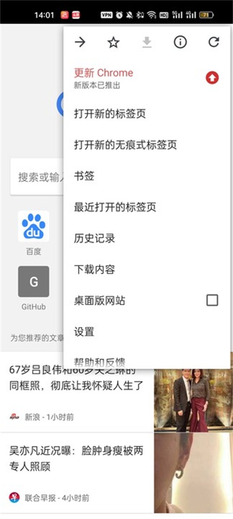 谷歌浏览器旧版本