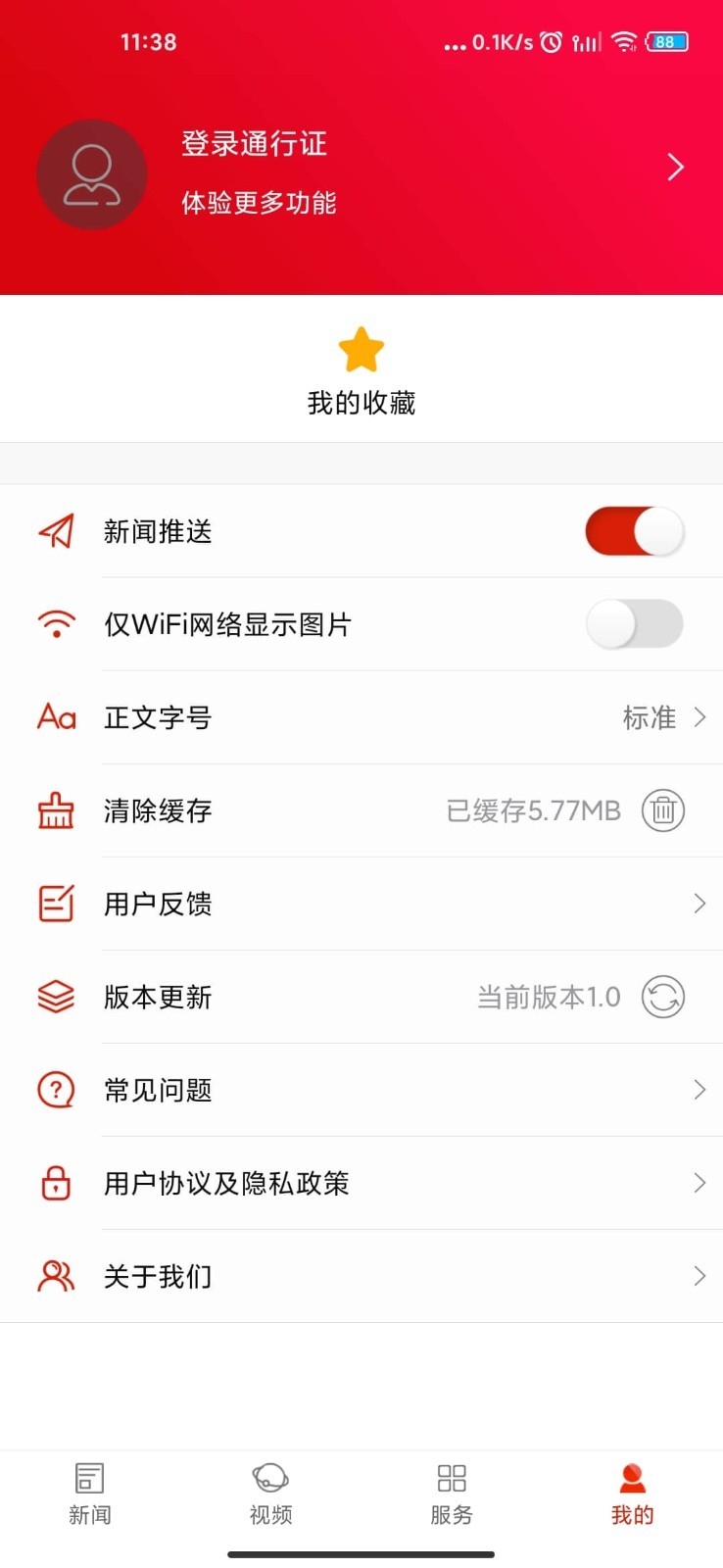山水保靖app