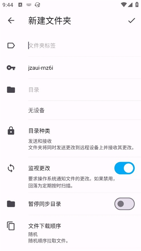 Syncthing