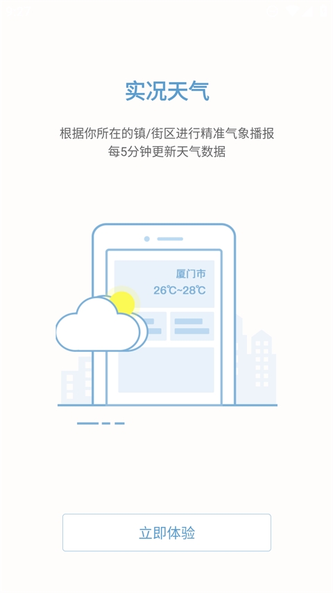 中国地震预警