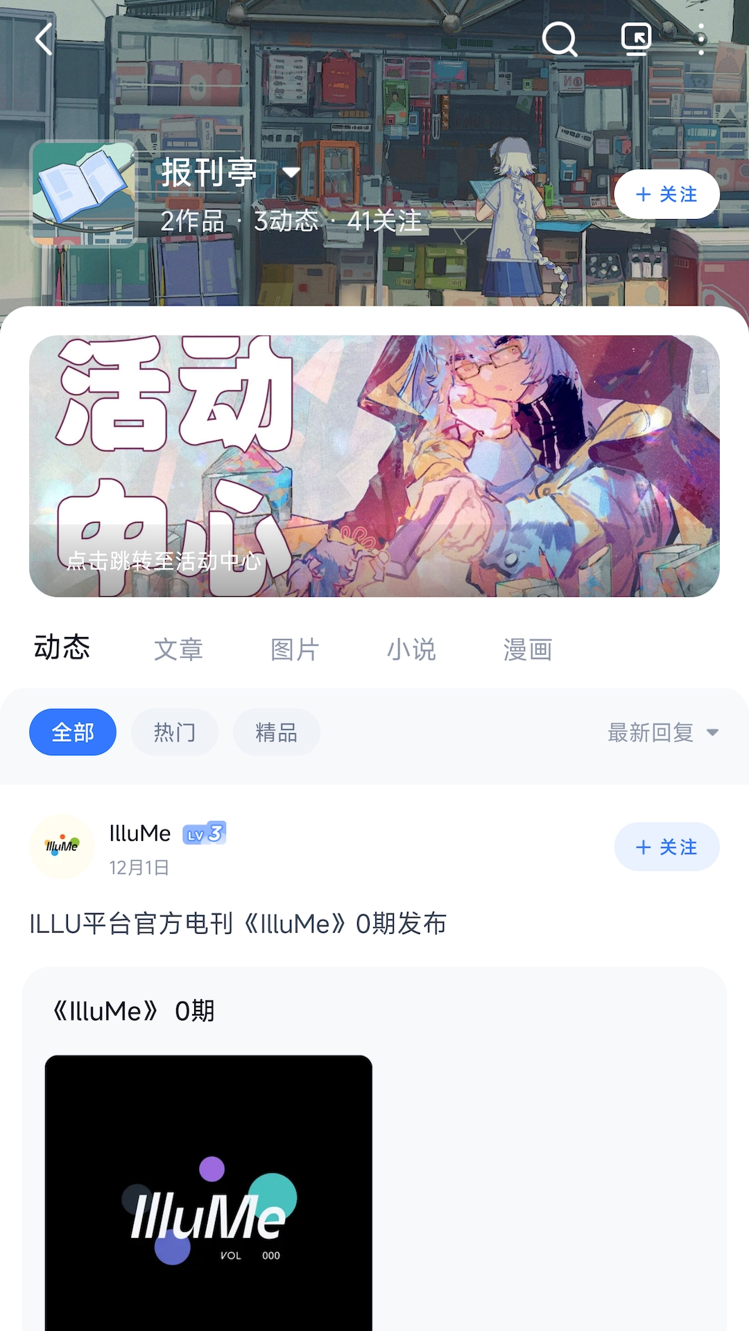 ILLU app