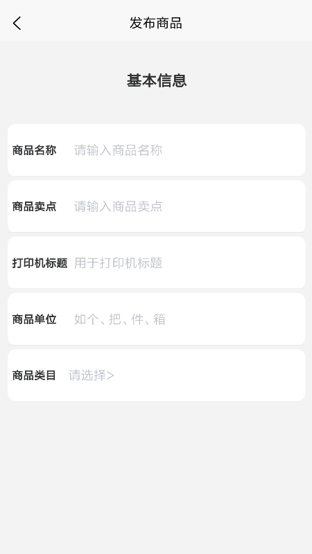 豆呱商家端