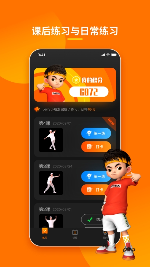 第壹街舞云陪练