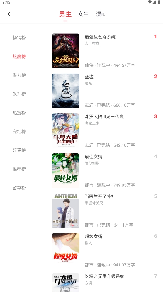 笔趣阁红色版
